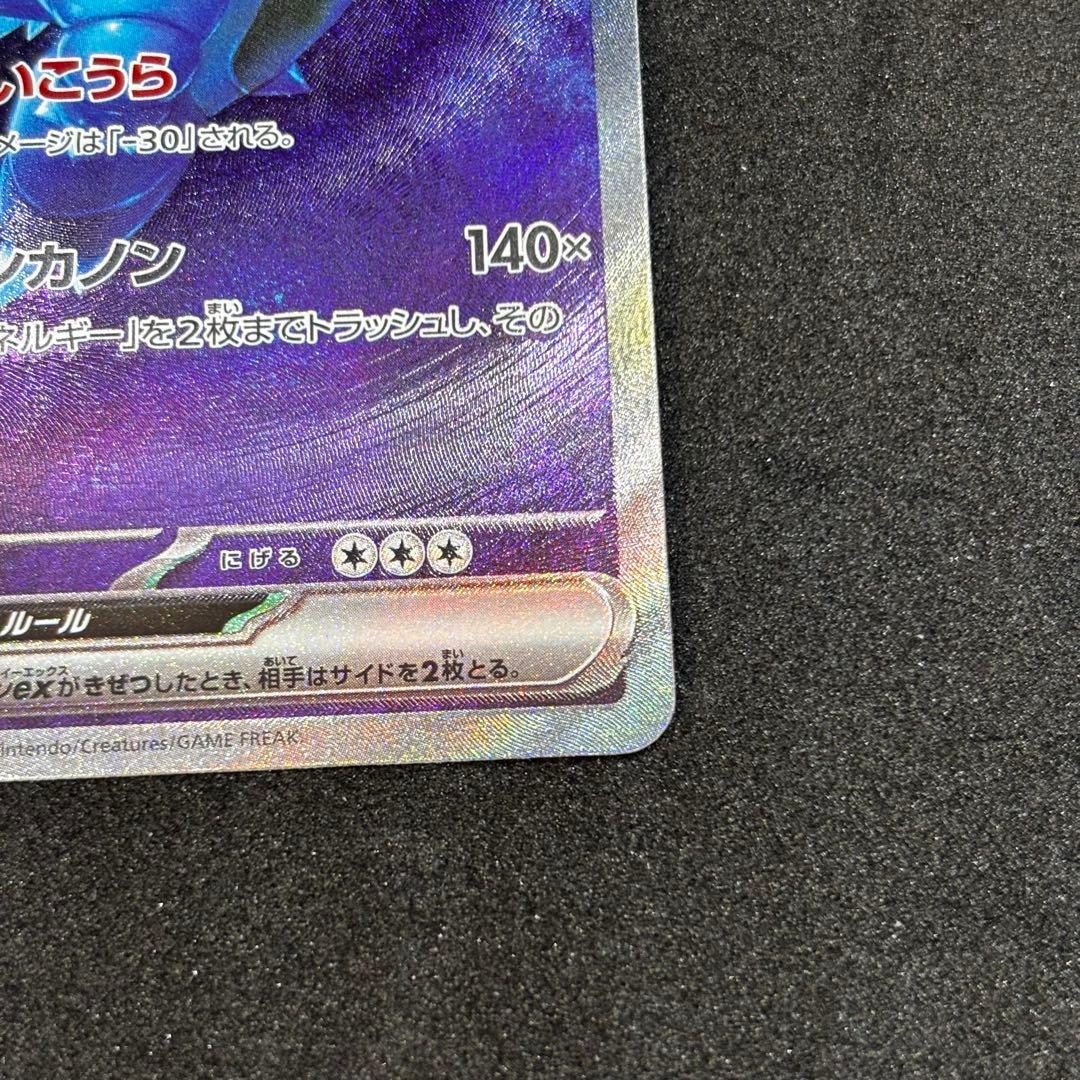 カメックスex sar 151