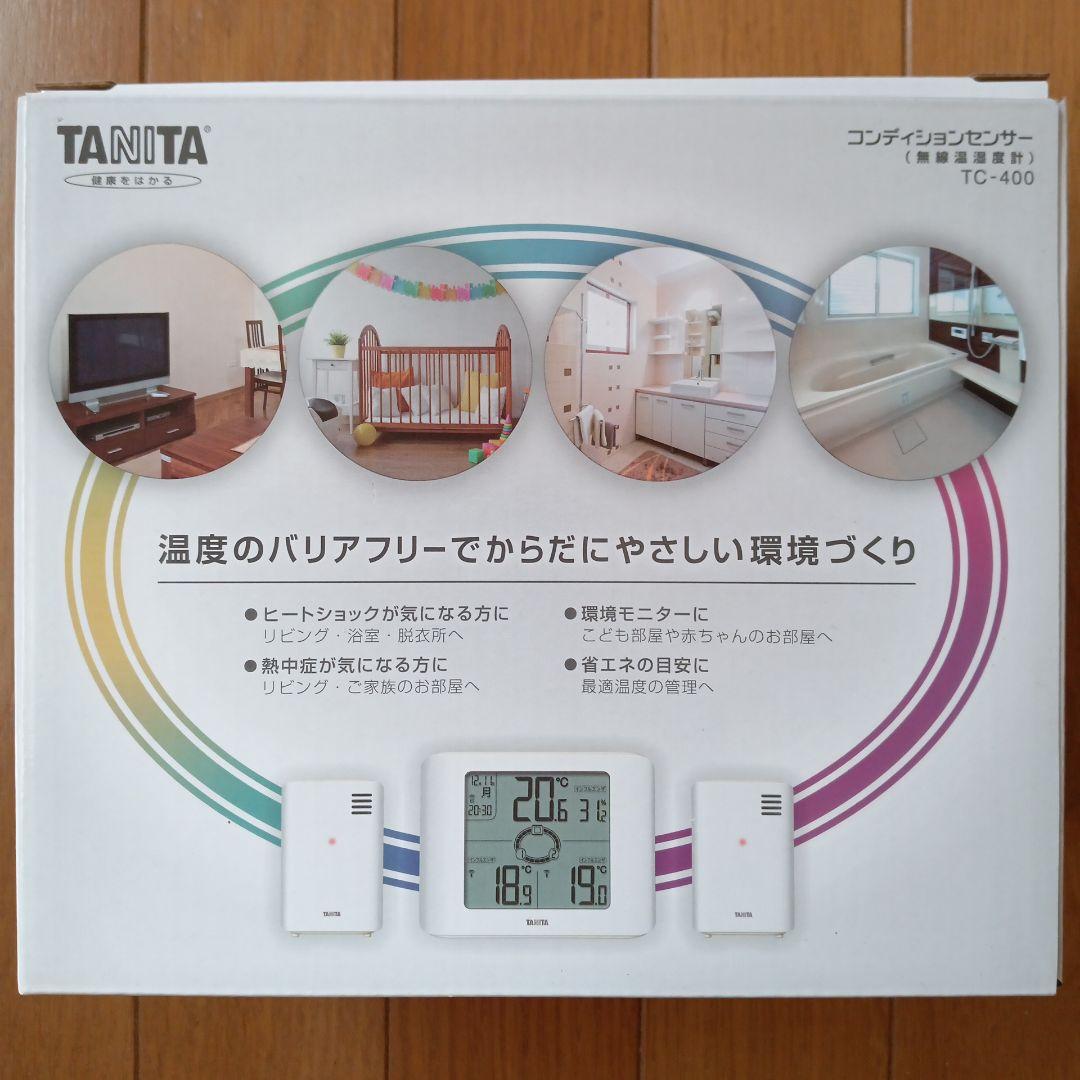 タニタ コンディションセンサー(無線温湿度計)