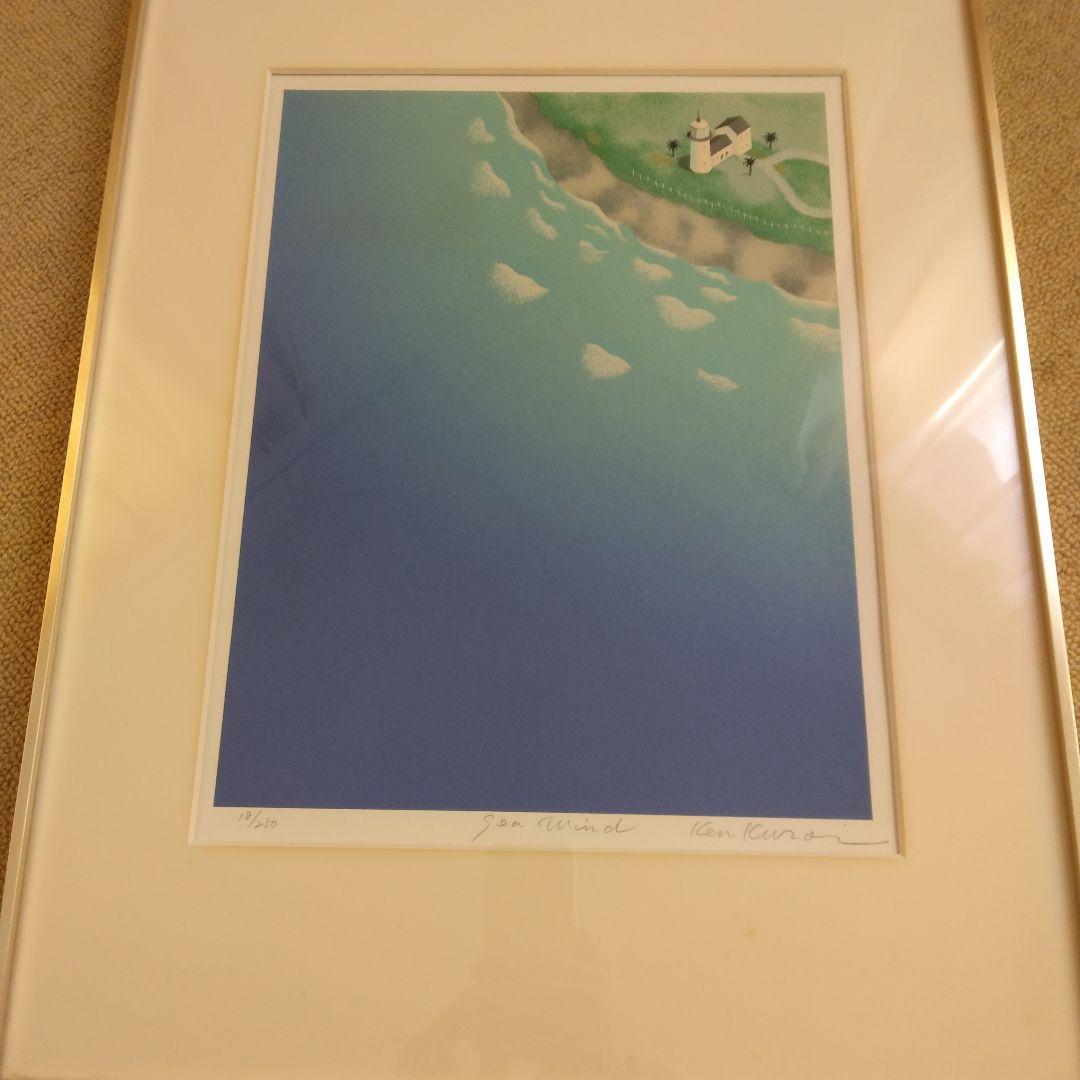 黒井健 シーウインドー リトグラフ 海 波 風