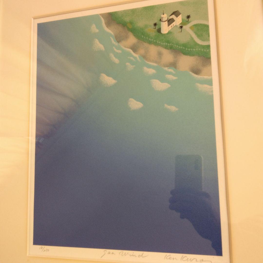 黒井健 シーウインドー リトグラフ 海 波 風