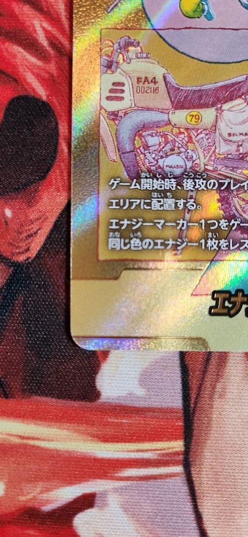 ブルマ　金エナマー