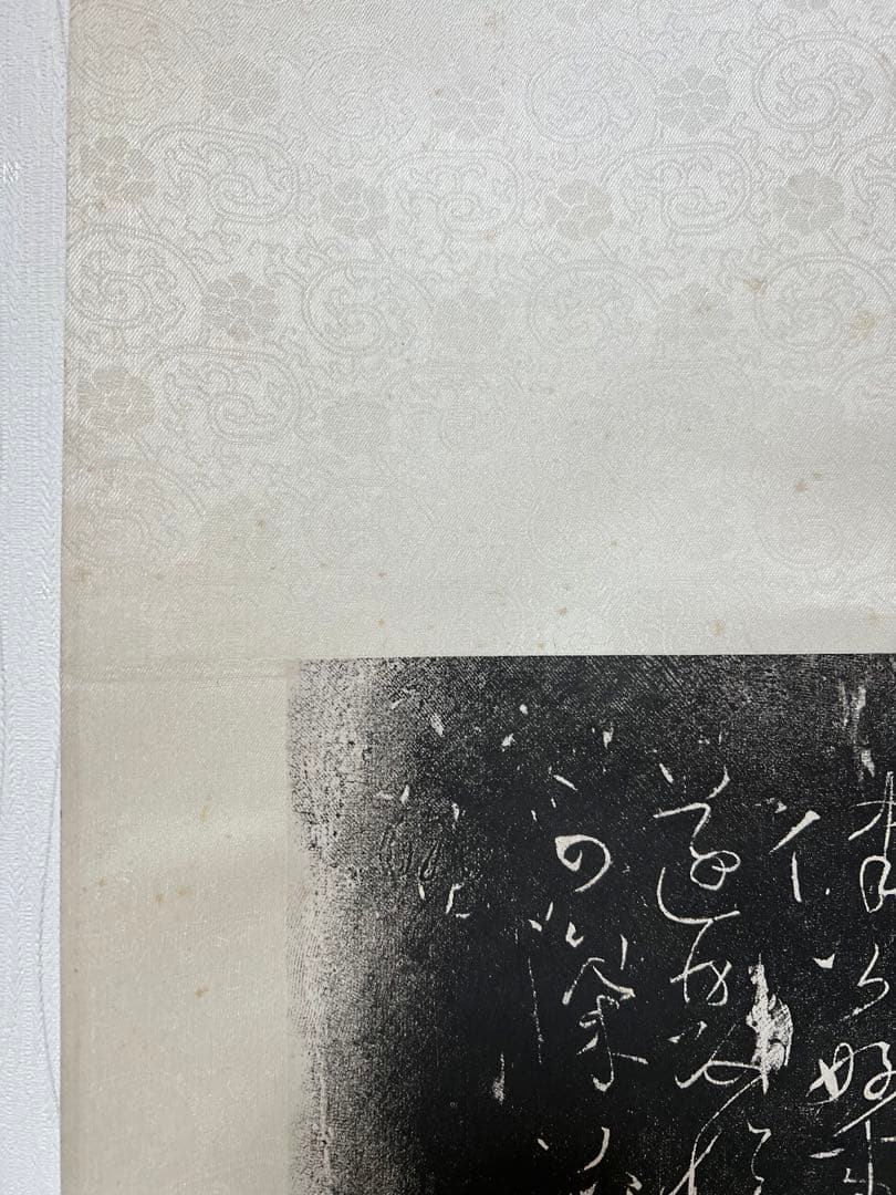 中国 拓本［唐懐素法貼 蔵真帖］拓本 紙本 掛け軸！