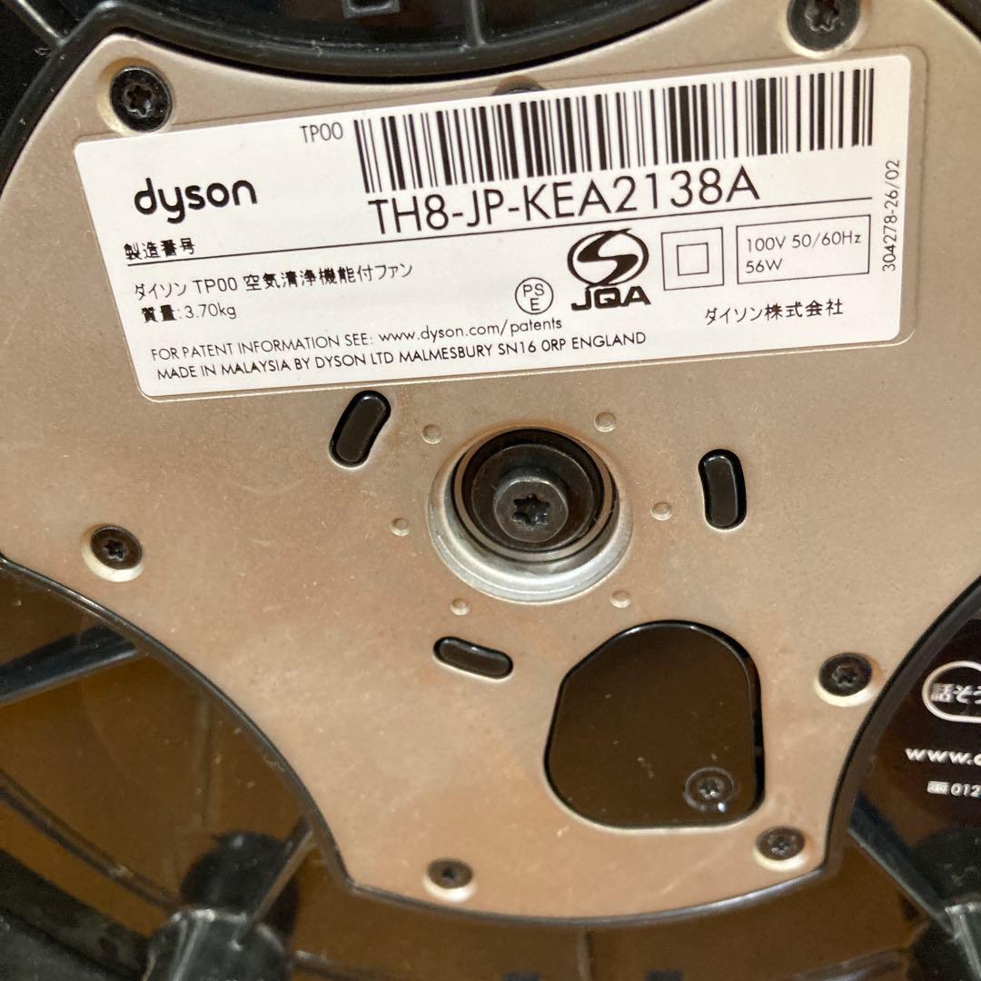 No.379 Dyson Pure Cool 空気清浄機能付ファン TP00IB