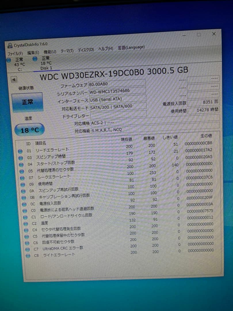 送料込み‼️ HDD 3.5インチ HDD 3TB 中古