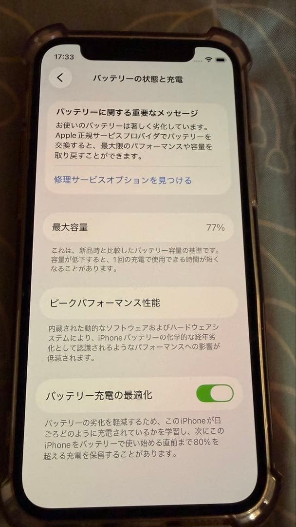 Apple iPhone 12mini (レッド) 本体 64GB
