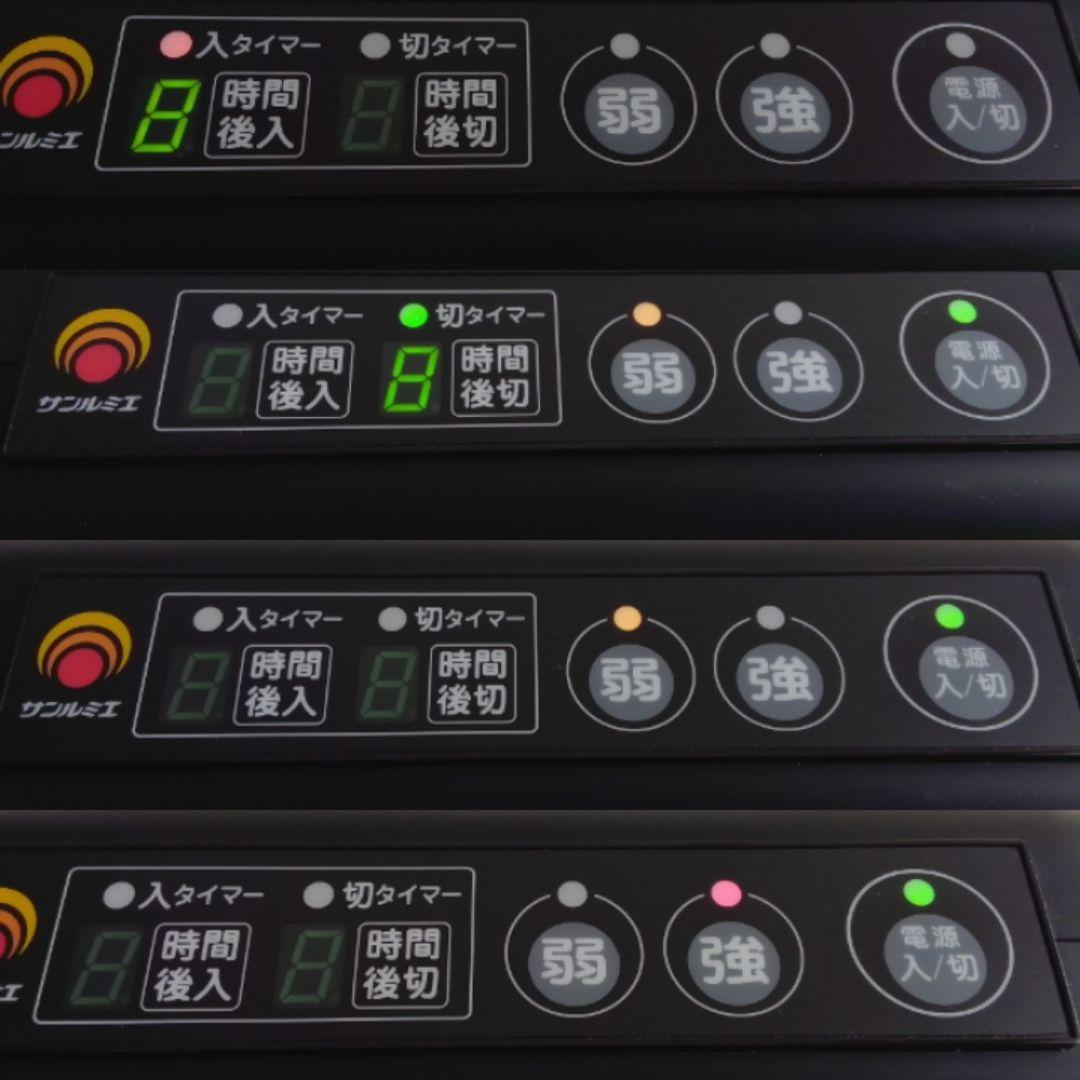 サンルミエ E800L-TM タイマー付 ブラック 遠赤外線暖房器 ヒーター