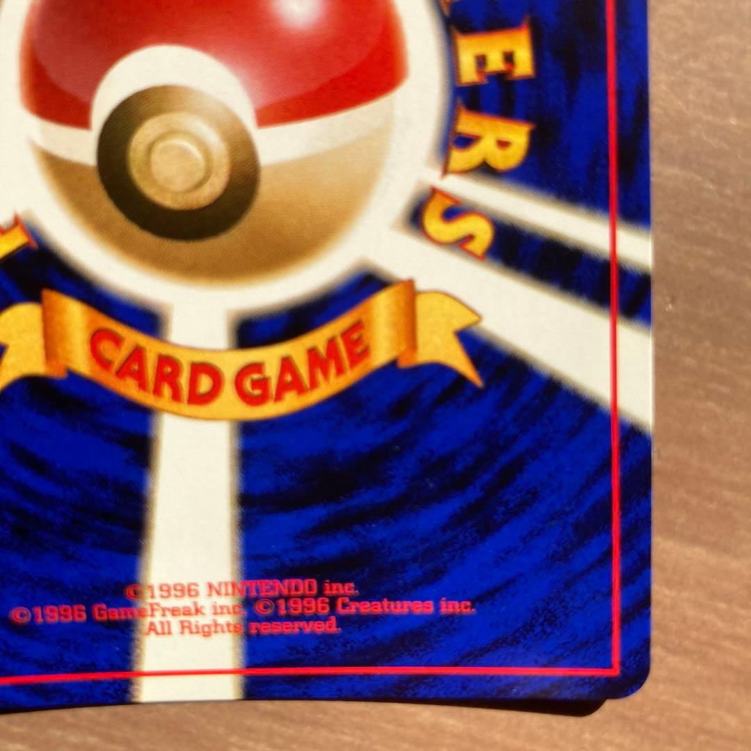 旧裏　ポケモンカード　カイリュー　GB 限定　いやしのかぜ　たたきつける