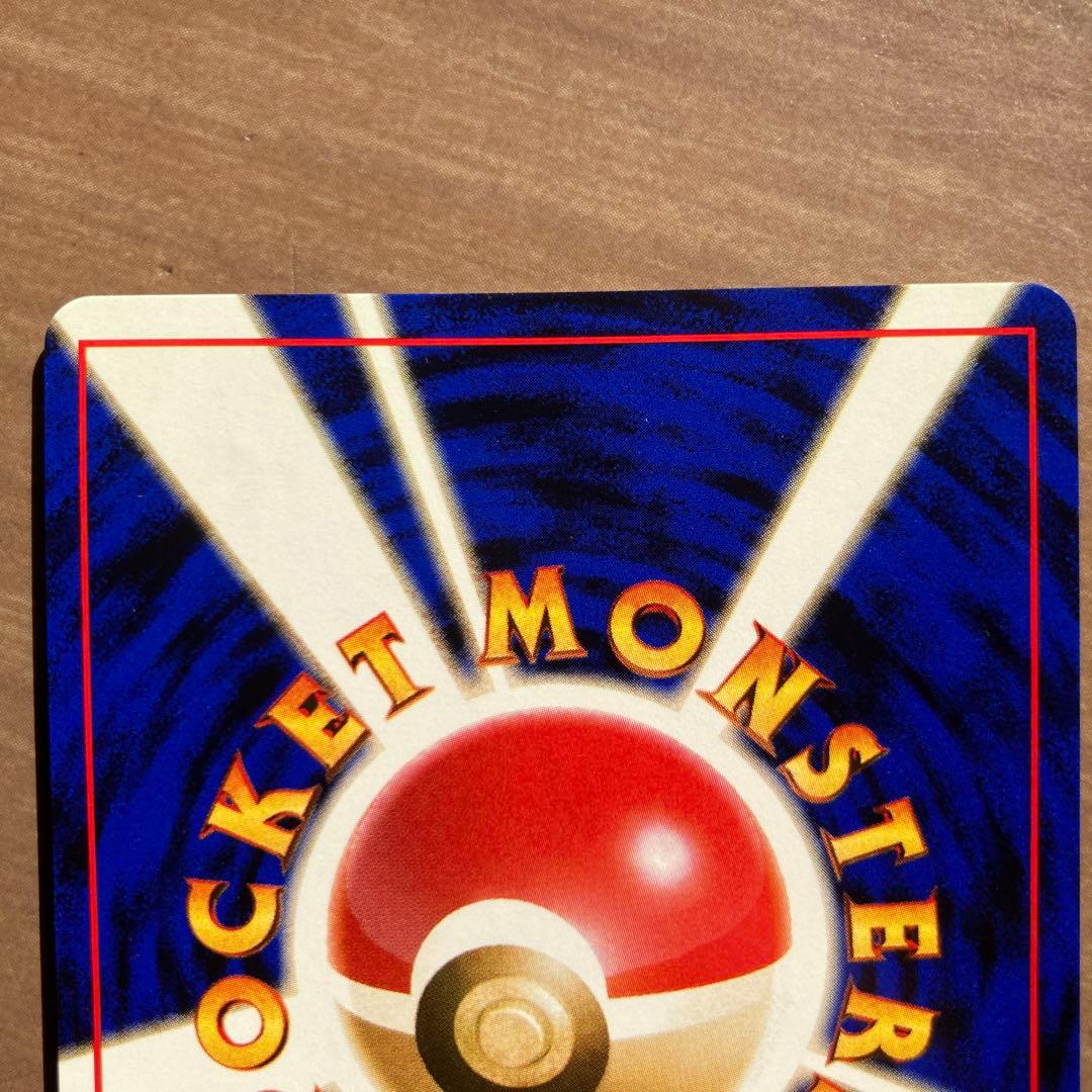 旧裏　ポケモンカード　カイリュー　GB 限定　いやしのかぜ　たたきつける
