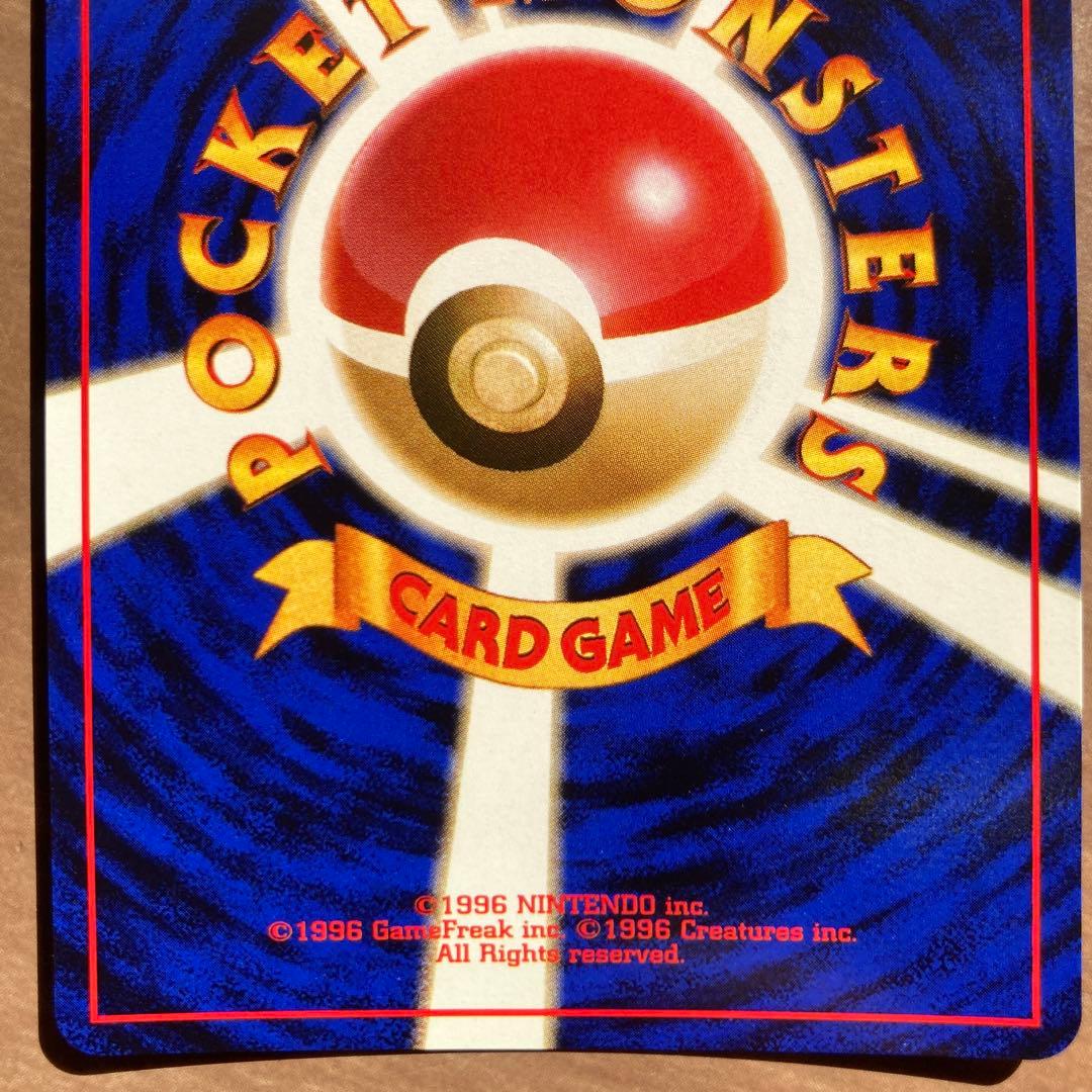 旧裏　ポケモンカード　カイリュー　GB 限定　いやしのかぜ　たたきつける