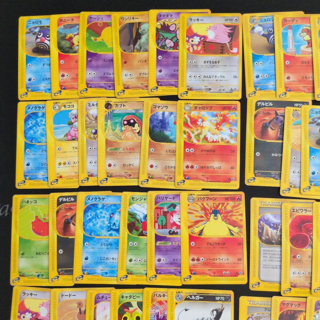 ポケモンカードe 60枚セット まとめ売り