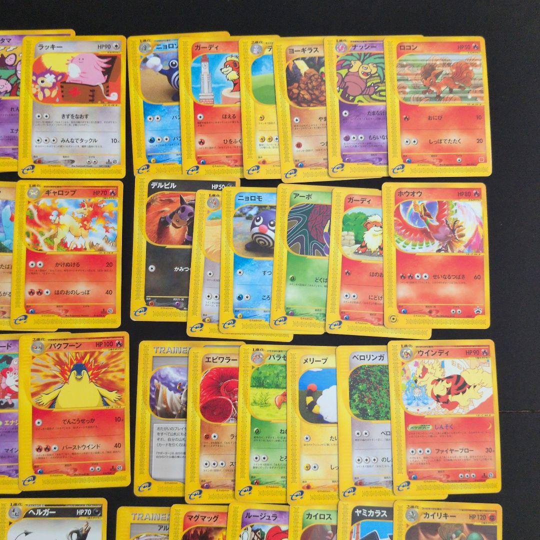 ポケモンカードe 60枚セット まとめ売り