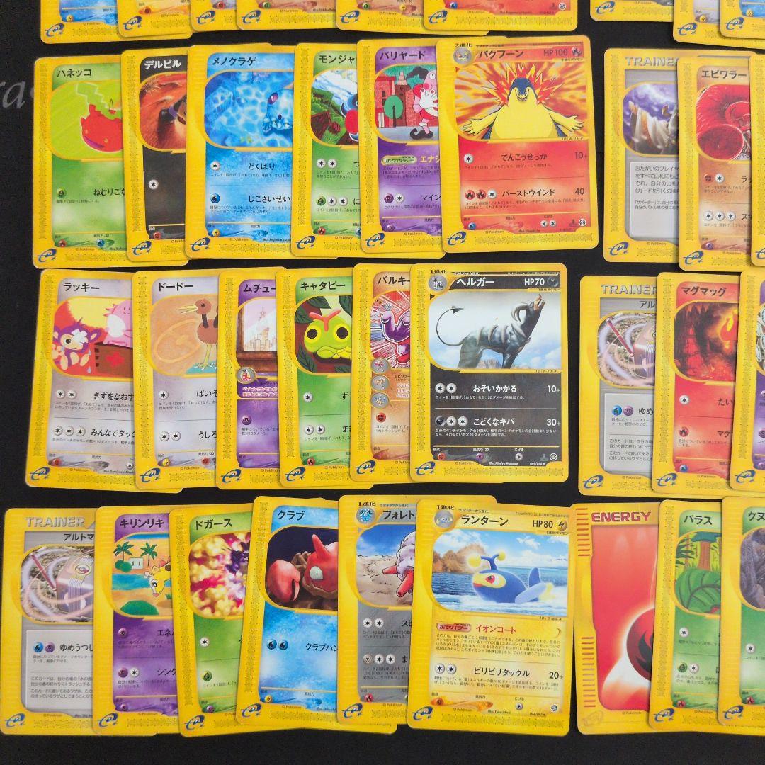 ポケモンカードe 60枚セット まとめ売り
