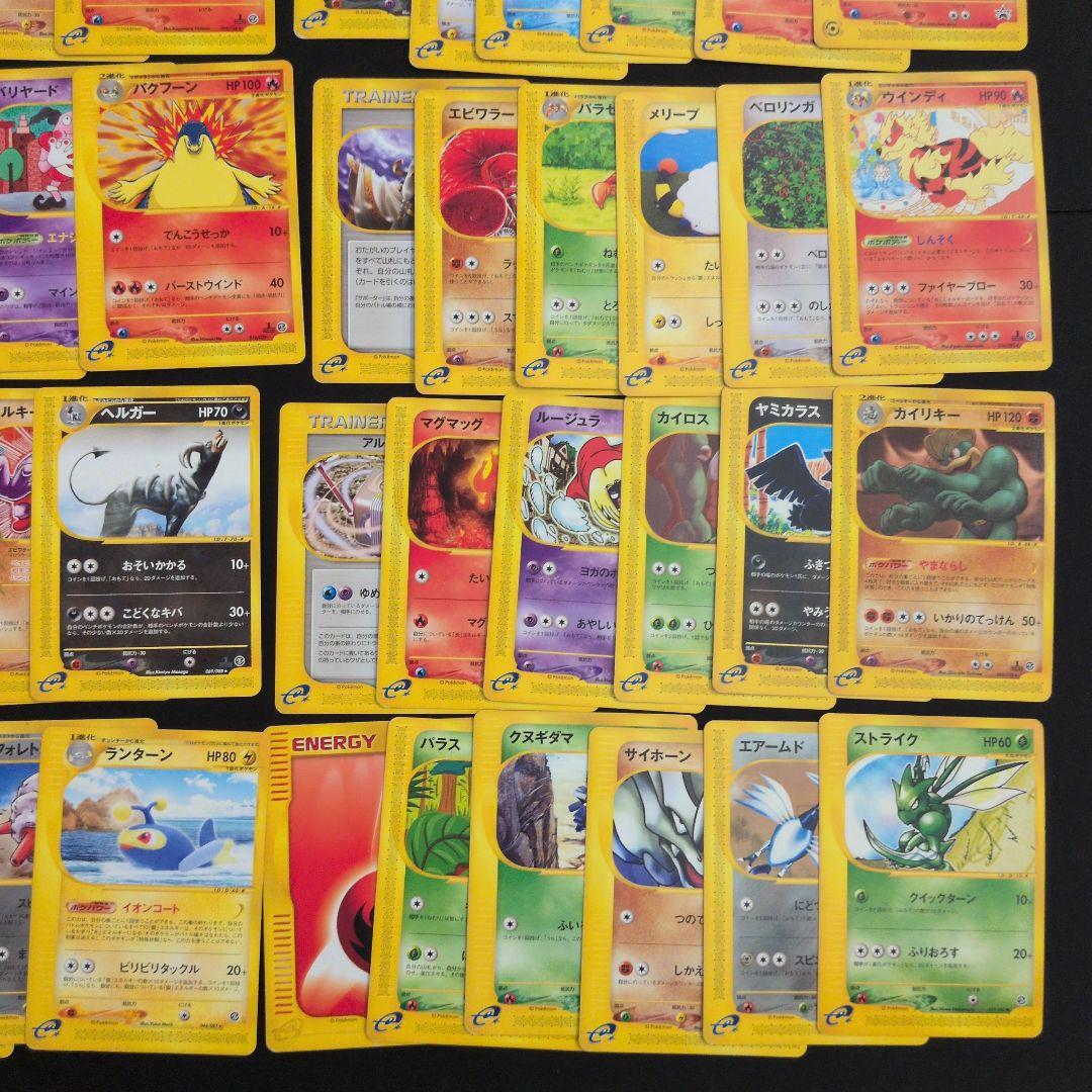ポケモンカードe 60枚セット まとめ売り