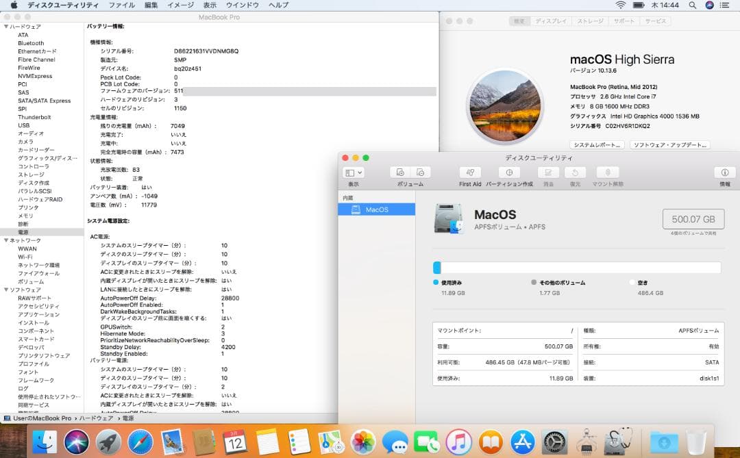 MacBook本体 Core i7, Macbook Pro 2012, 8GB, 512GB