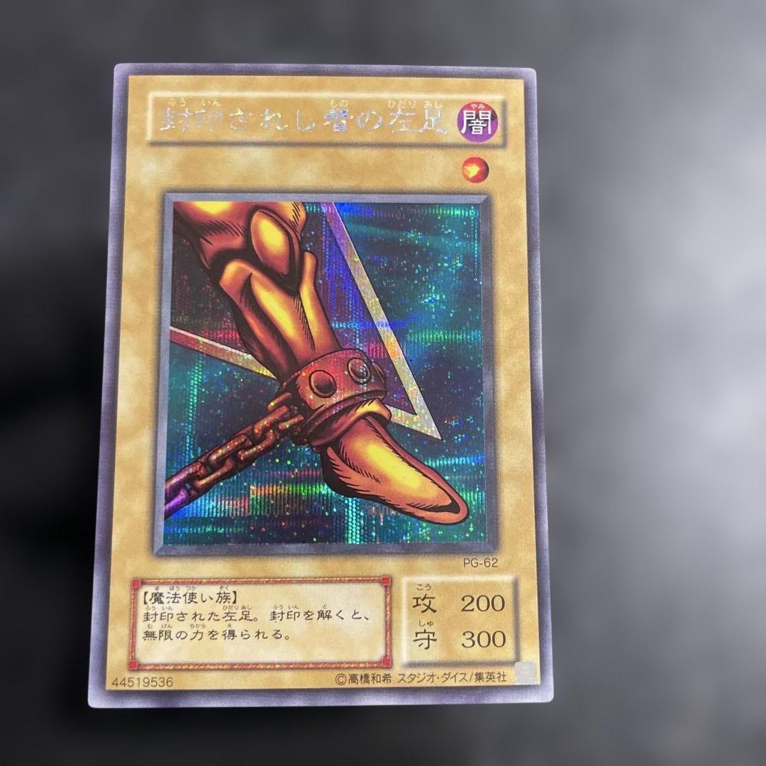 【5枚フルセット】　封印されしエクゾディア　綺麗