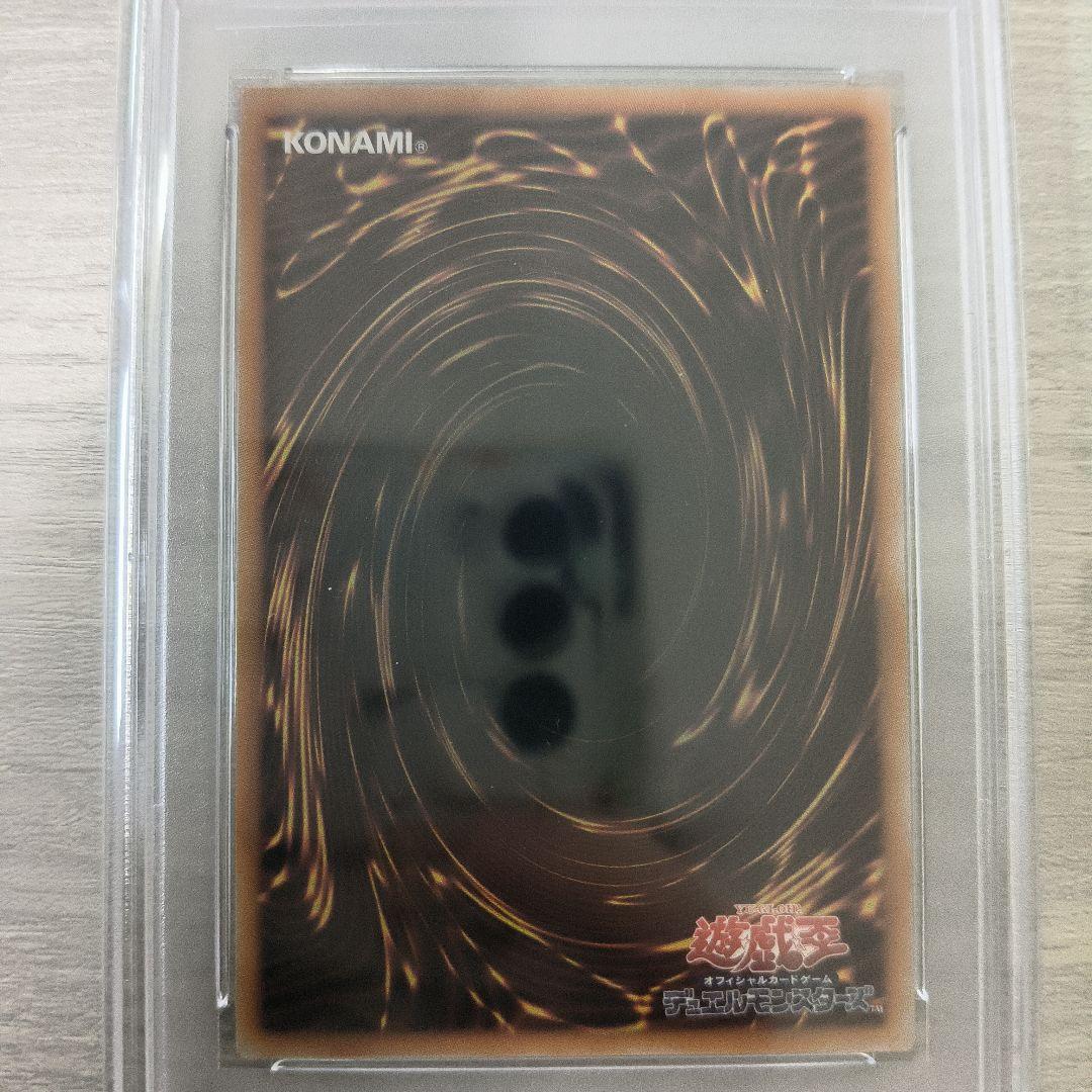 【PSA10】神炎皇ウリア 原作イラスト シークレット 日版