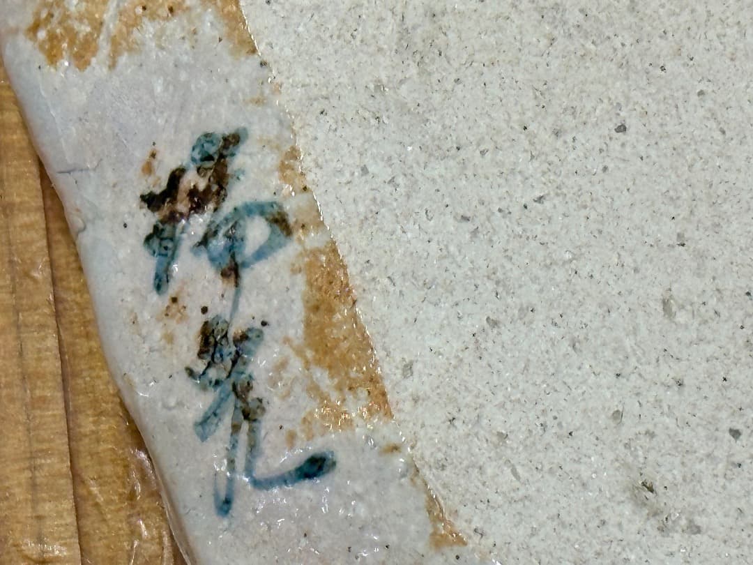 再値下げ　新品　清水焼　もみじ　紅葉　大皿　陶器　瑞光窯　盛皿　飾り皿