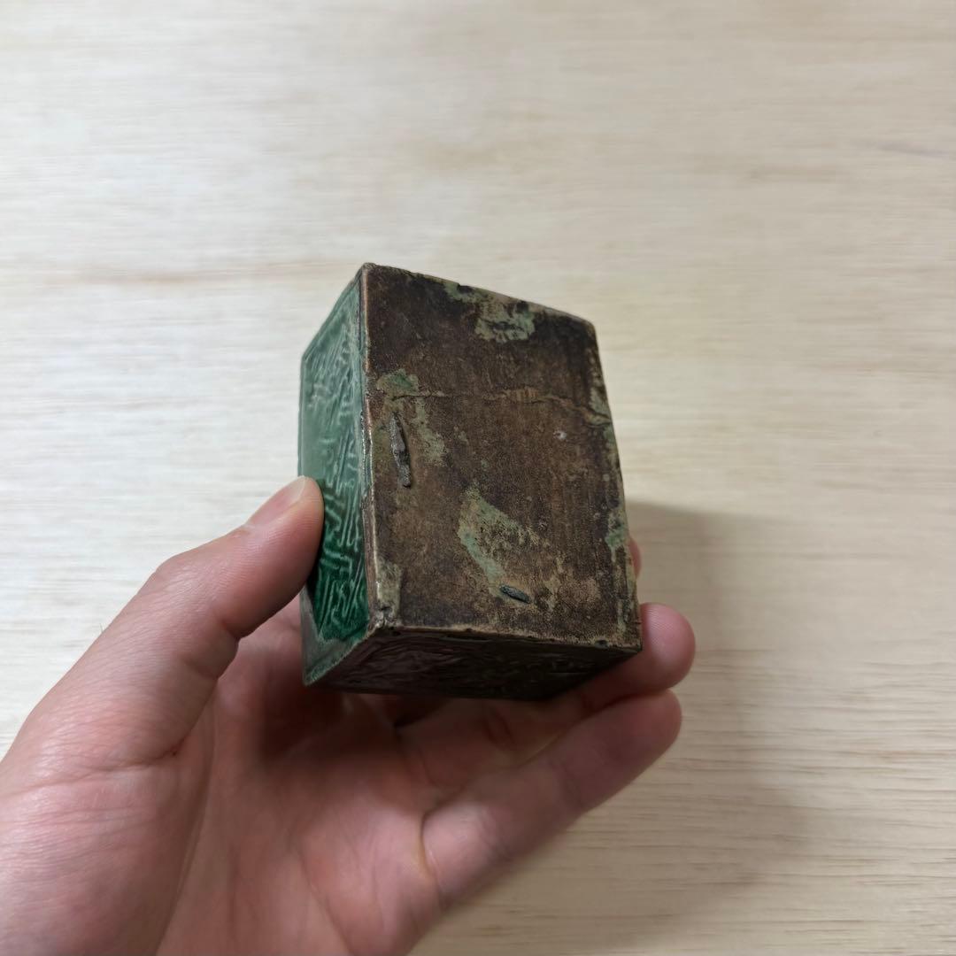 珉平焼 緑釉 水滴 江戸時代 淡路焼 珉平 古伊万里 古瀬戸 古美術 骨董 民藝