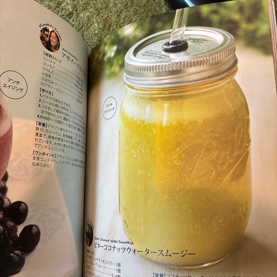 美品☆Vitamix Total Nutrition Center ジューサー