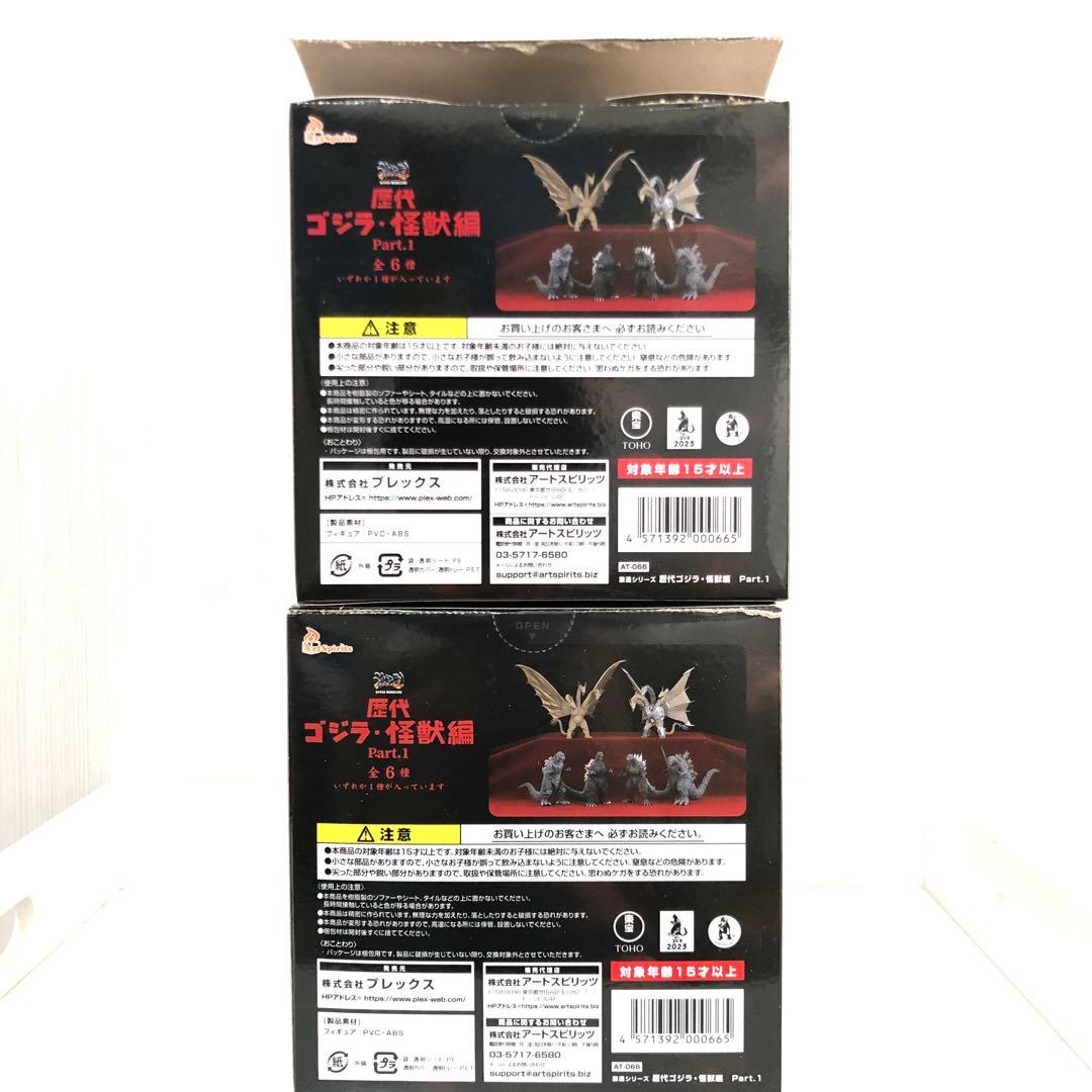 激造シリーズ　キングギドラ（1991）、メカキングギドラ（1991）　2体セット