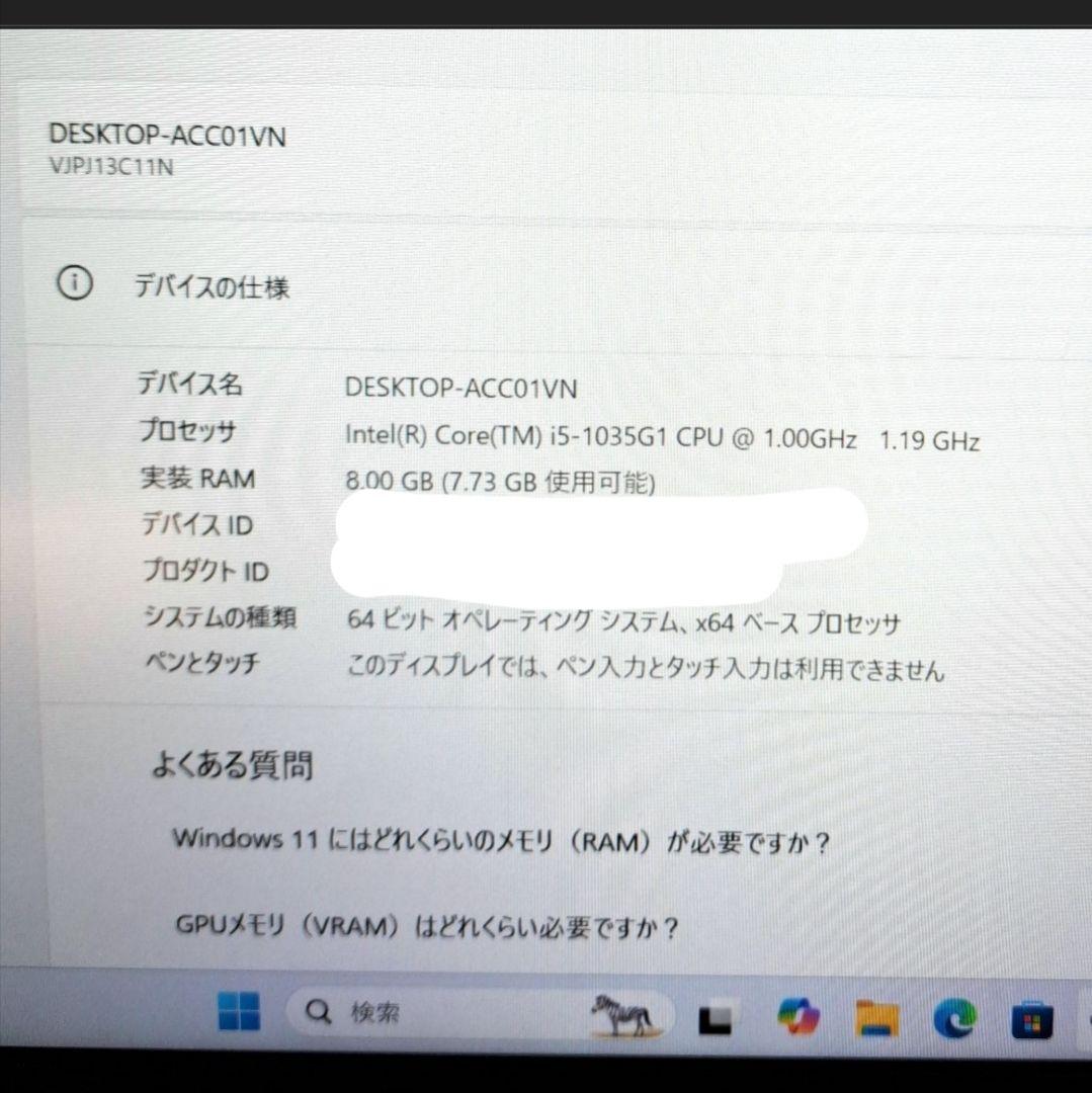 VAIO ノートパソコン 第10世代 オフィス付き Webカメラ ハイスペック