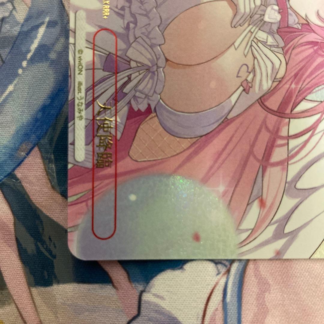 天使降臨 RRR+