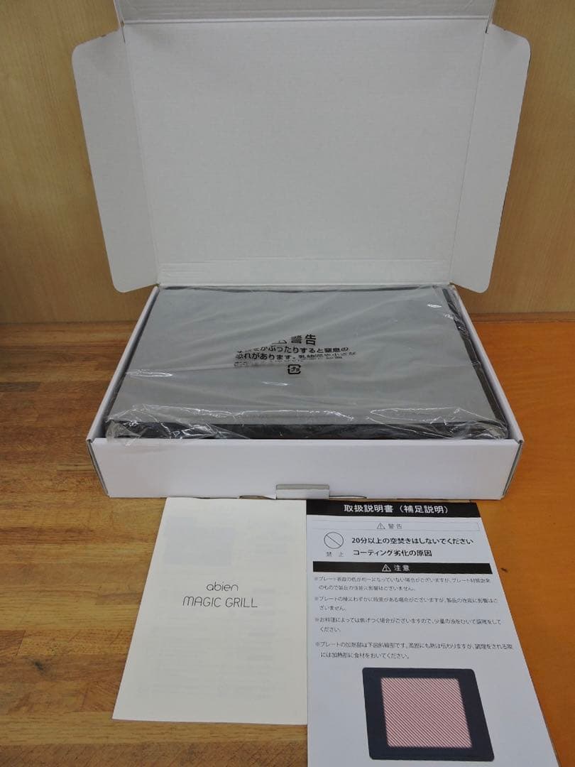 abien MAGIC GRILL 未使用