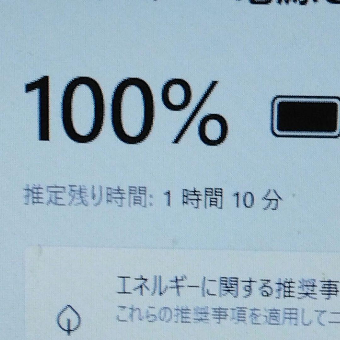 千43特価 長く使えるOffice、Windows1125H2 ゴールドパソコン