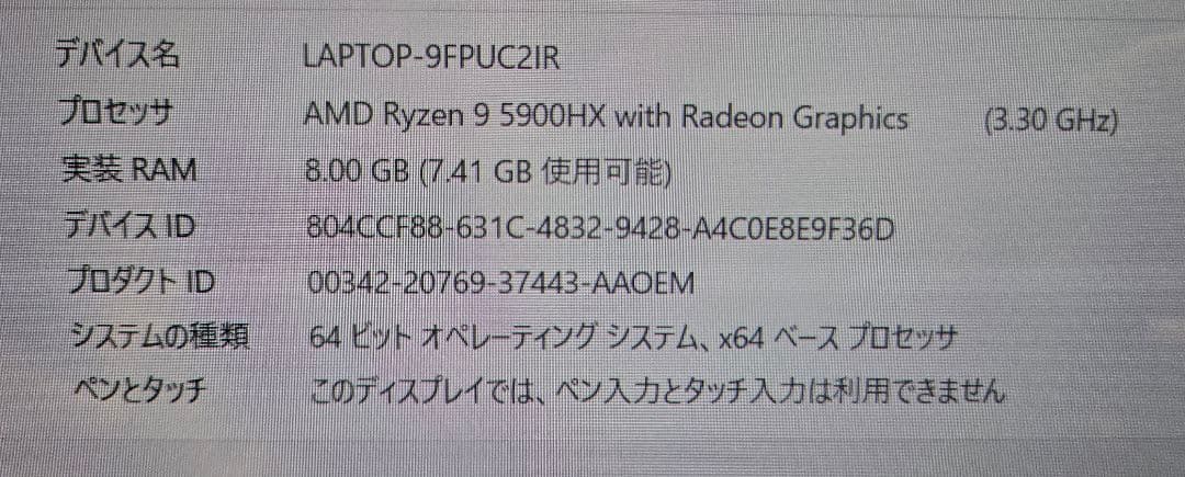 Windowsノート本体 ASUS VivoBook AMD Ryzen 9 5900HX