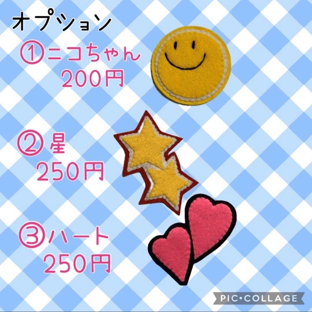 【y‪✿】お名前　ハンドメイド　フェルト　ネームタグ　名札　名前ワッペン