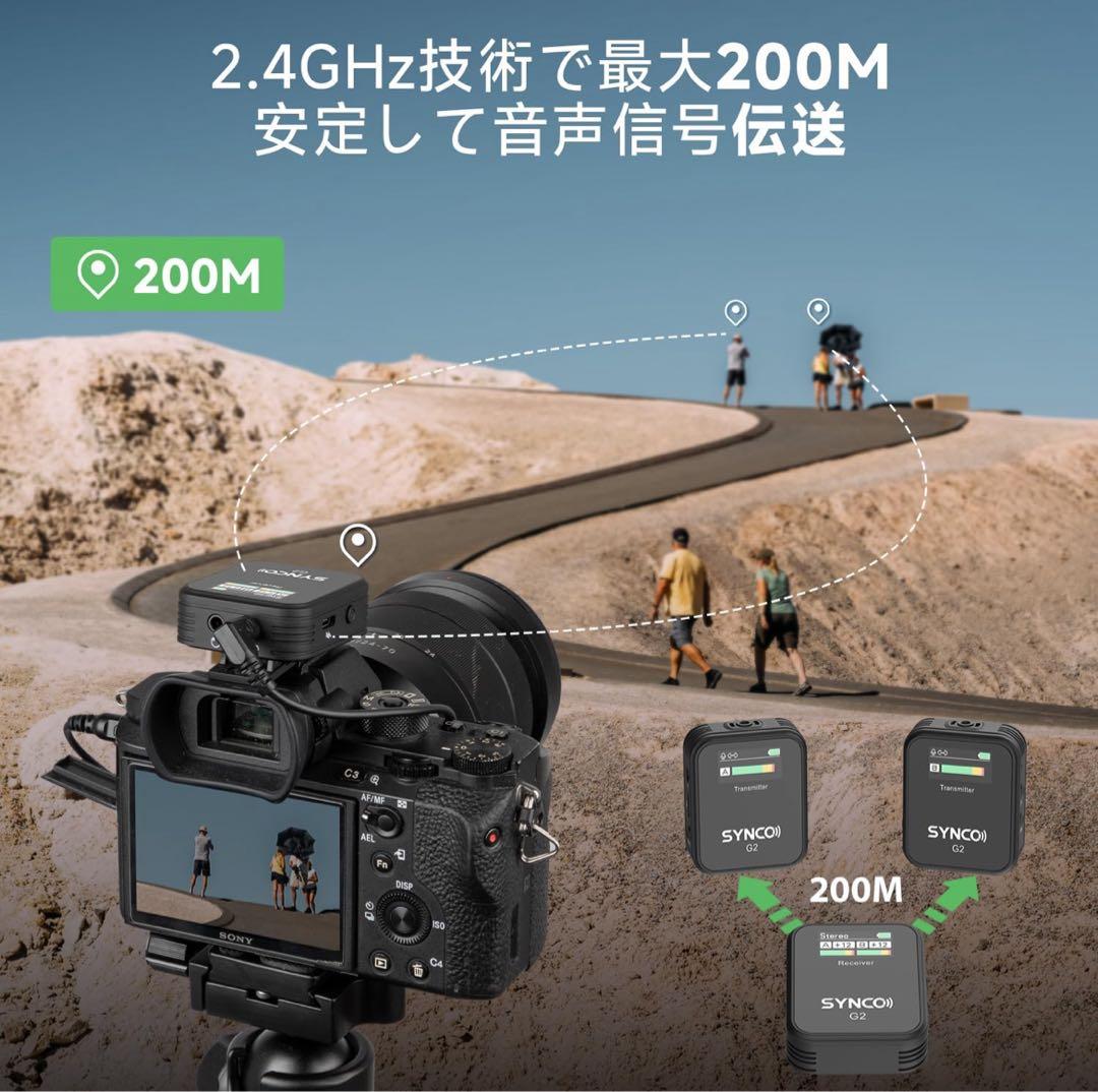 SYNC G2 ワイヤレスマイクシステム