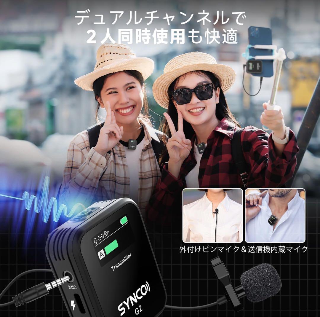 SYNC G2 ワイヤレスマイクシステム