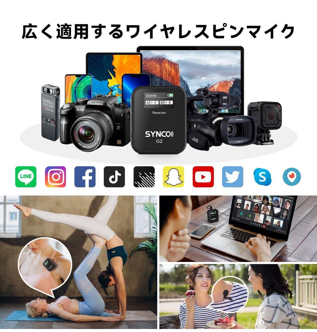 SYNC G2 ワイヤレスマイクシステム