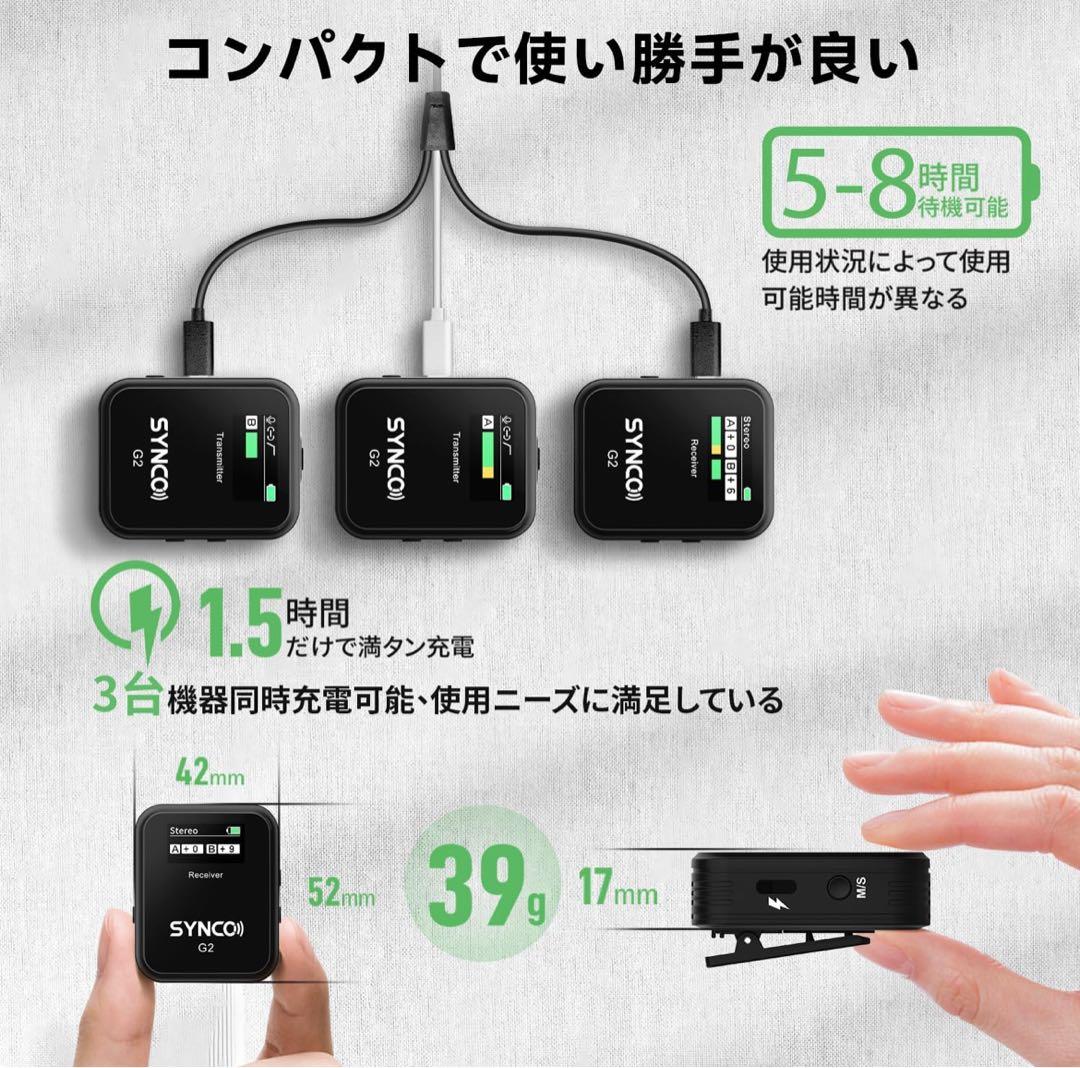 SYNC G2 ワイヤレスマイクシステム
