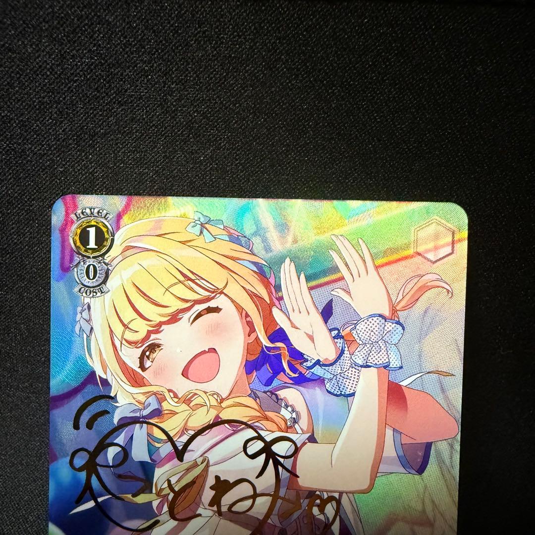 ヴァイスシュヴァルツ 世界一可愛い私 藤田ことね SP サイン