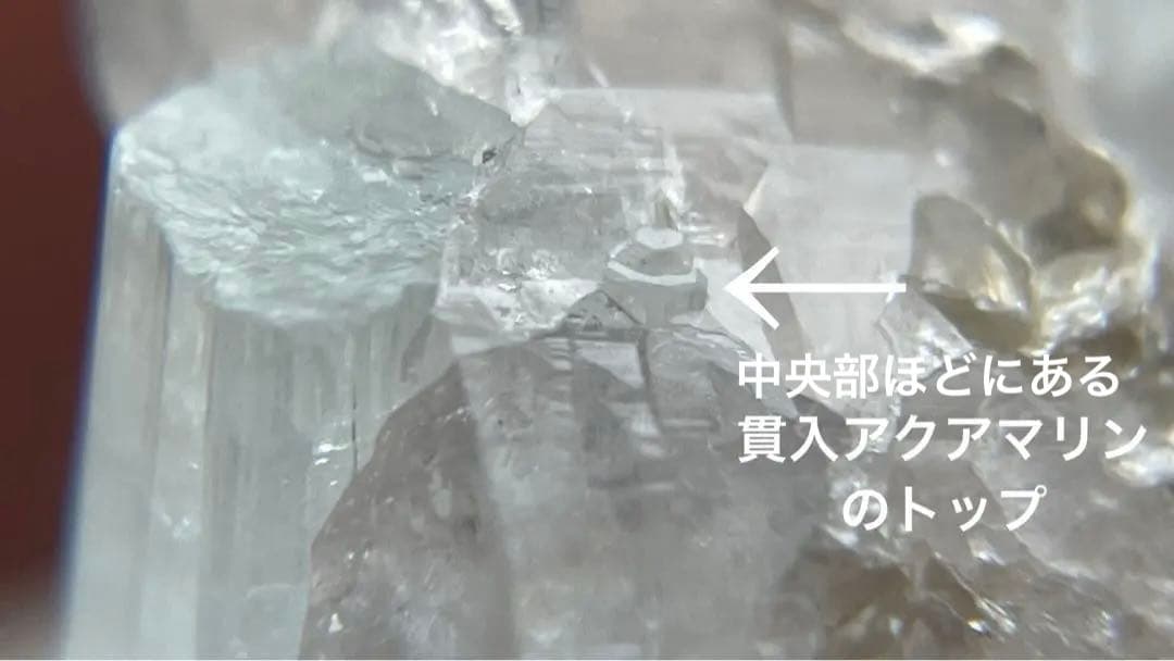 専用アクアマリン原石インクォーツ虹貫入アクアマリン　グランドレコードキーパー