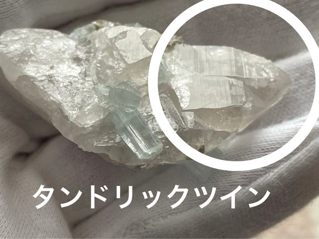 専用アクアマリン原石インクォーツ虹貫入アクアマリン　グランドレコードキーパー