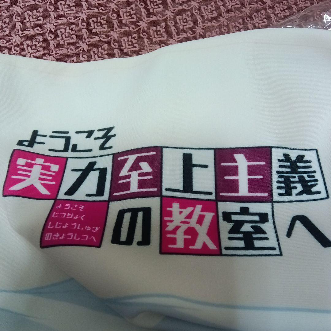 一之瀬帆波 　抱き枕カバー 2WAYトリコット