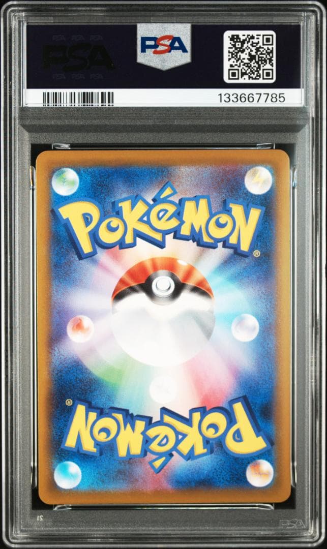 PSA10 マクドナルド ピカチュウ プロモ 020/M-P Pikachu