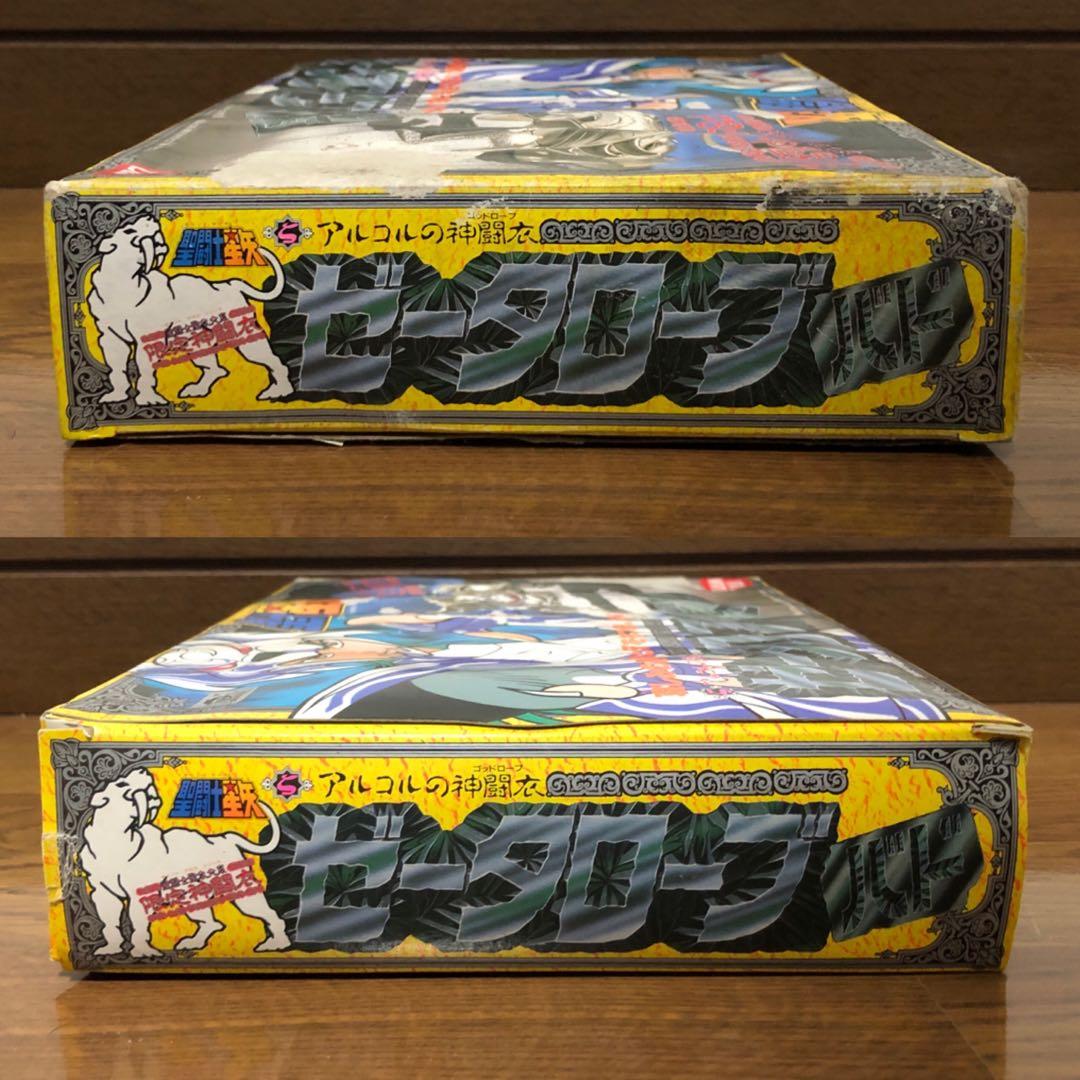 聖闘士星矢 聖闘士聖衣大系 ゼータローブバド