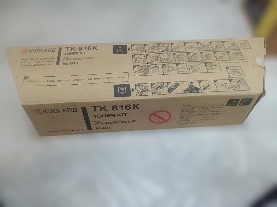 純正トナー 京セラ トナーキット TK-816K（ブラック）
