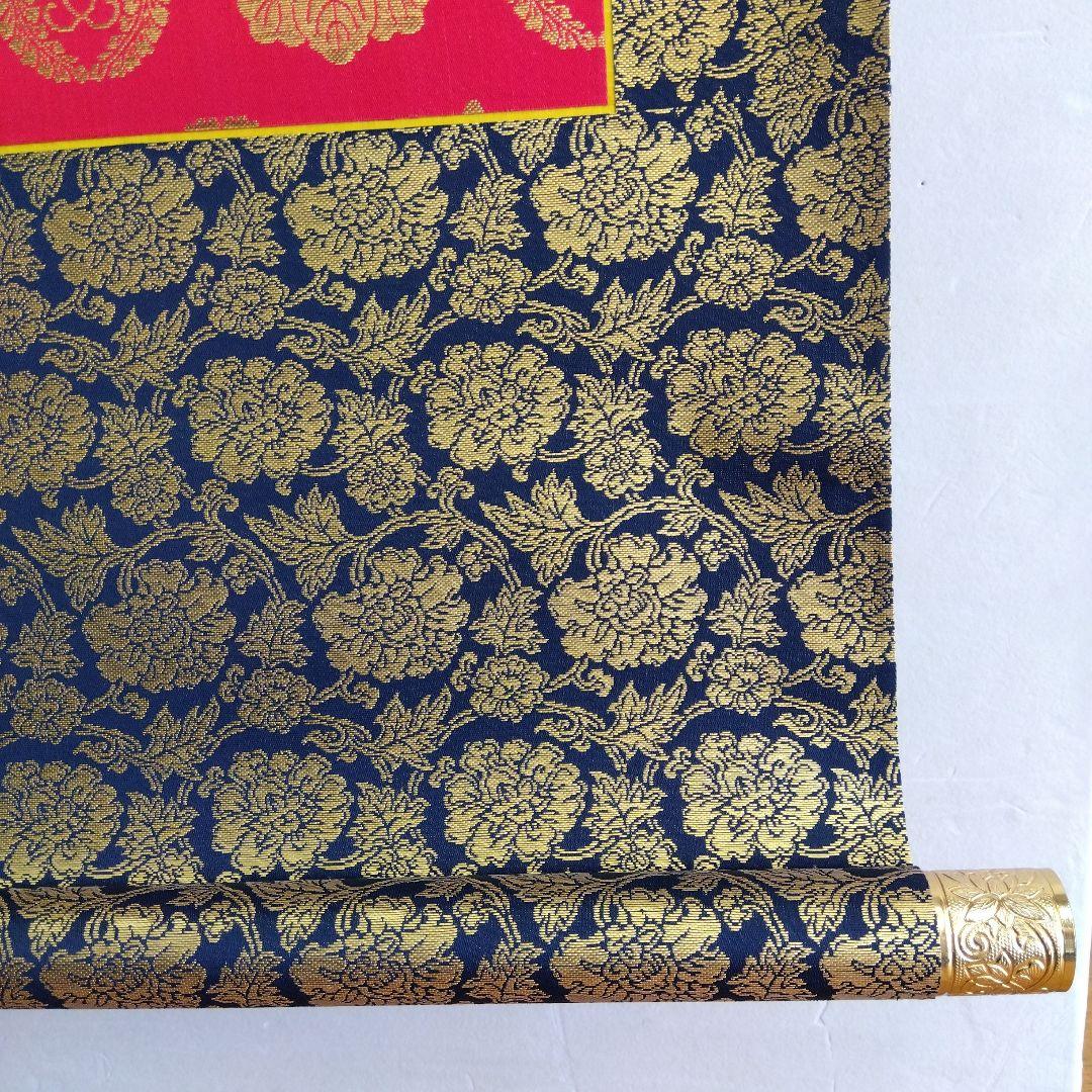 掛け軸　南無阿弥陀仏　宮崎奇山　西本願寺用