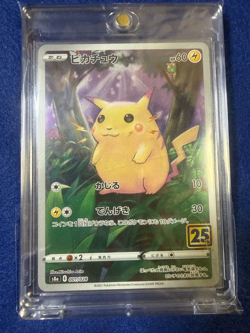 【新品未開封美品】ポケモンセンタースペシャルBOX 2個セット