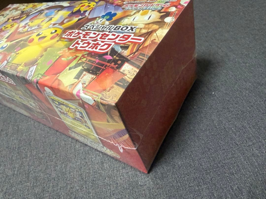 【新品未開封美品】ポケモンセンタースペシャルBOX 2個セット