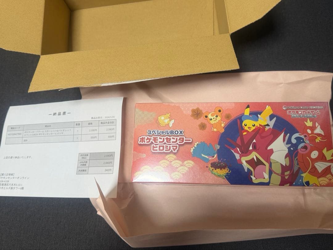 【新品未開封美品】ポケモンセンタースペシャルBOX 2個セット