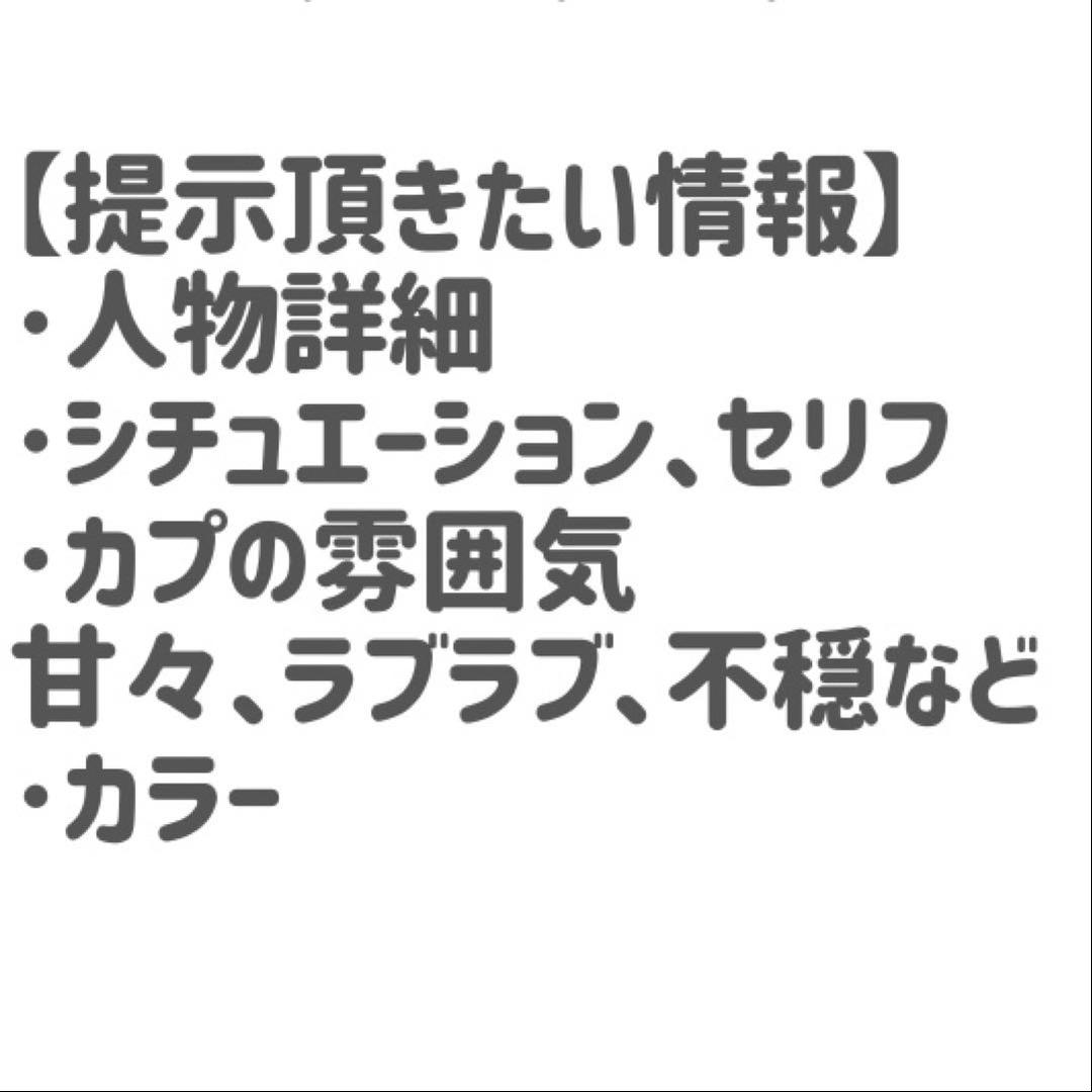 なな様 イラストカード ポストカード