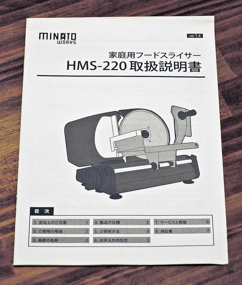 【5% off ❢】 ミナトワークス　HMS-220 家庭用フードスライサー　赤