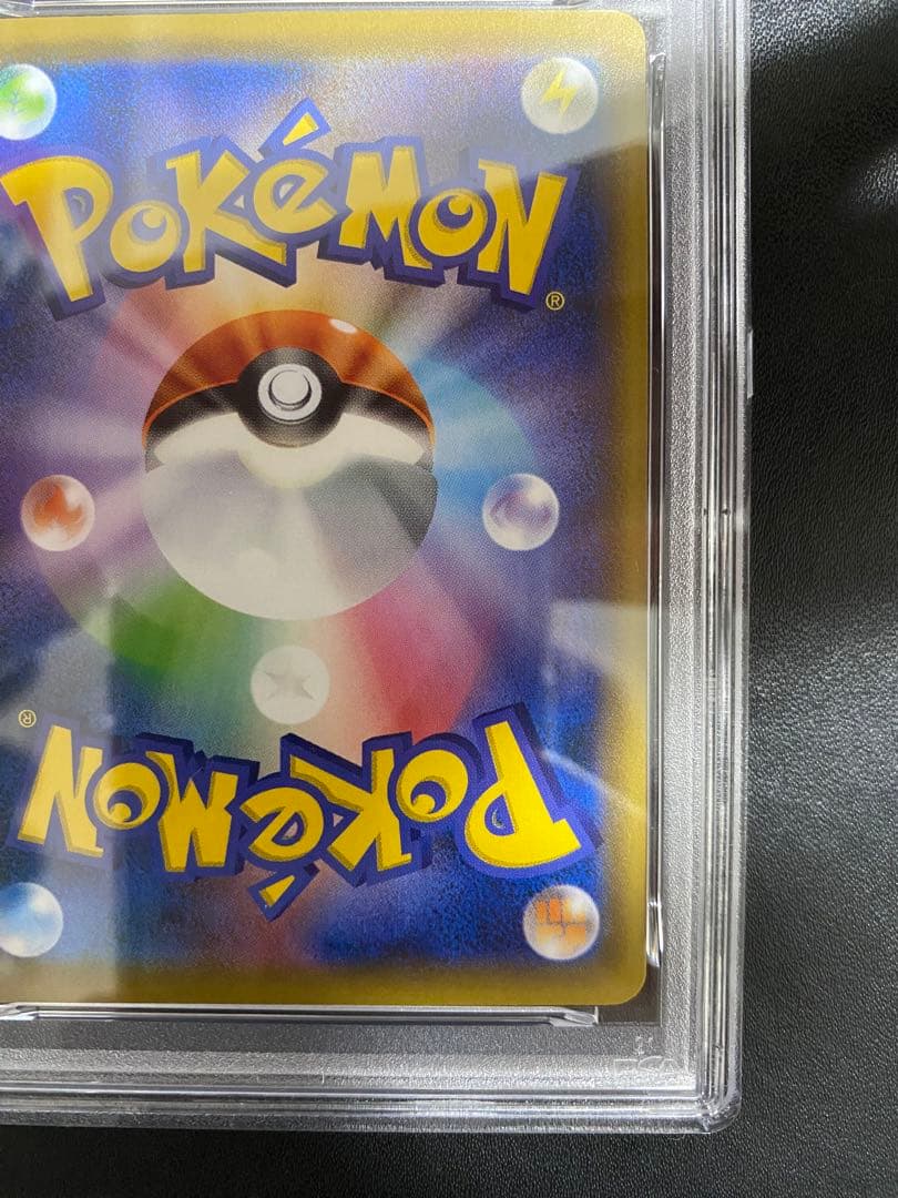 ピカチュウ psa10 SMH GXスタートデッキ 032/131 虹ピカ