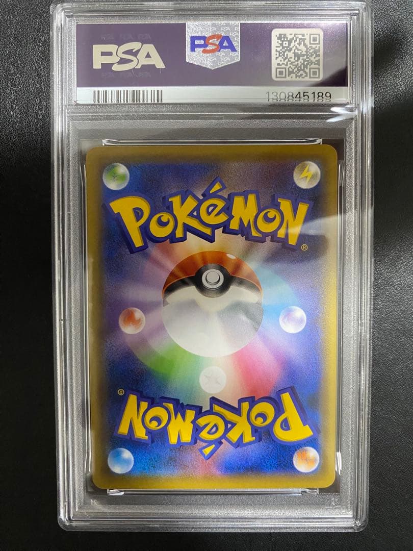 ピカチュウ psa10 SMH GXスタートデッキ 032/131 虹ピカ