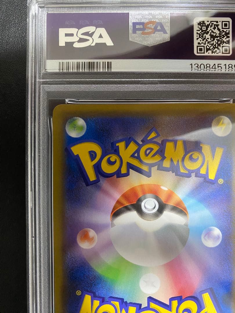 ピカチュウ psa10 SMH GXスタートデッキ 032/131 虹ピカ